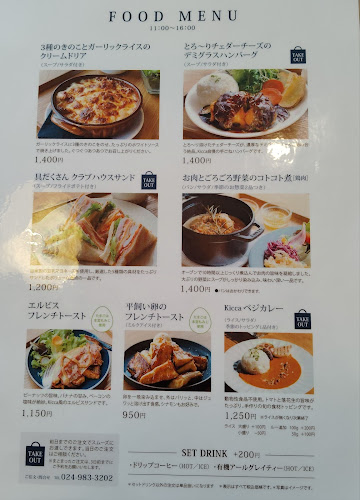 〒963-8044 福島県郡山市備前舘２丁目１００