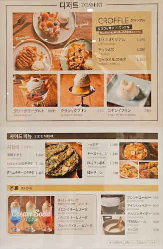 Opinii despre 韓国カフェ イヨサンソウル în 千葉市 - 飲食業