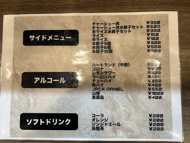 INDIEラーメン - 鴻巣市