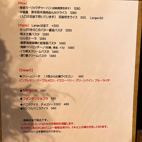 大人の食堂 シロボシ