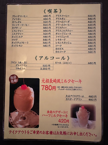 〒850-0832 長崎県長崎市油屋町２−４７ リバソンクレインビル