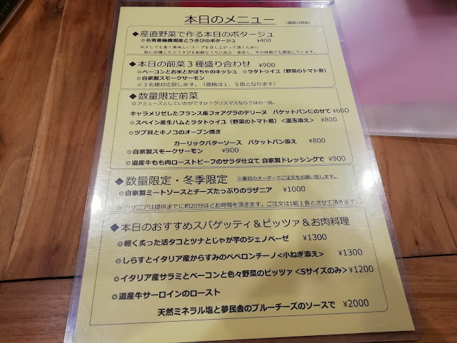 たつみキッチン - 札幌市