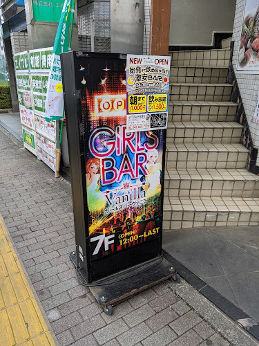 Opinii despre 町田ガールズバーVANILLA（ヴァニラ） în 町田市 - 飲食業