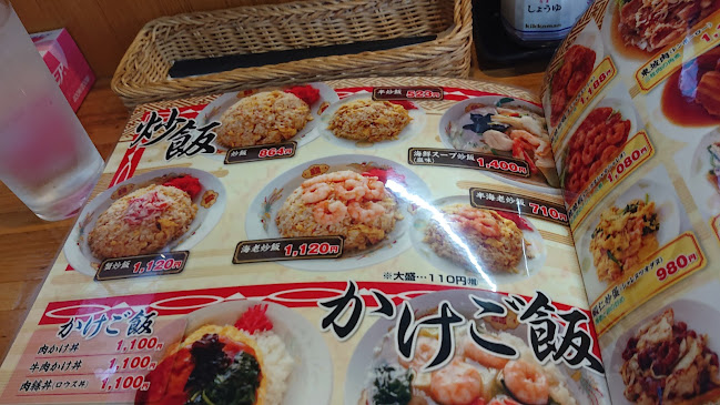 Opinii despre 白蓮 în 稚内市 - 飲食業