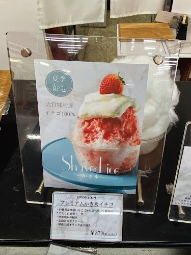 パティスリーモンクレア(うるま店) - うるま市