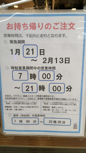 サンマルクカフェ 東武上福岡店