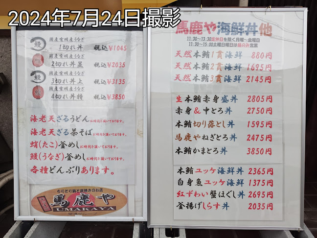 Comentarii opinii despre Kitchen 馬鹿や