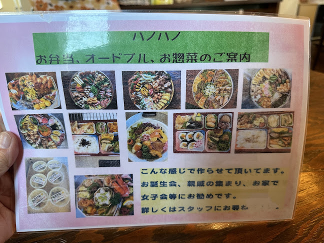 cafe hanohano - 帯広市