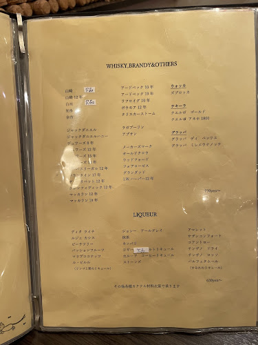 Italian Bar Basso - 寝屋川市