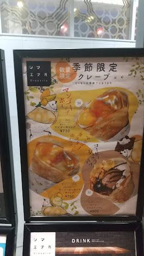 Opinii despre シマエナガ Creperie în 札幌市 - 飲食業
