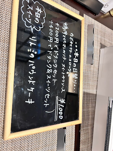 洋食店 あどの色 - 飲食業