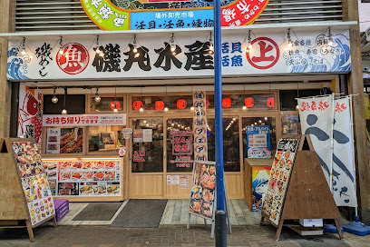 磯丸水産 上大岡店