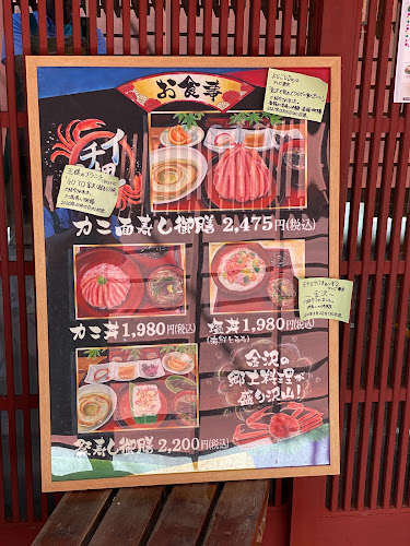 押寿し体験厨房金澤寿し