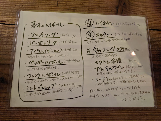 オルガ - 世田谷区