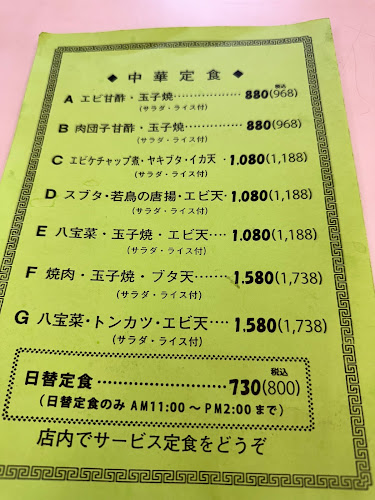 中国料理 百華扇 - 飲食業