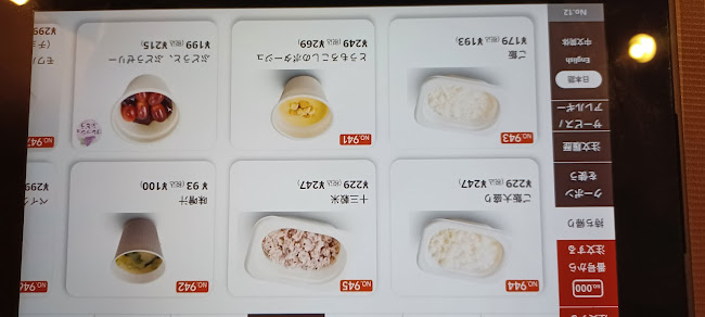 ガスト 相模原店 - 相模原市