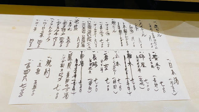 料理 いしみね 那覇本店