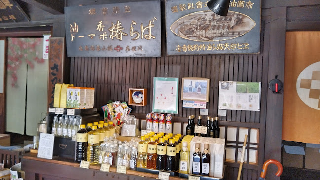 Comentarii opinii despre （株）油甚 本店