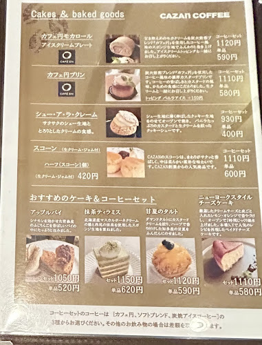 CAZAN珈琲店 本店 - 名古屋市