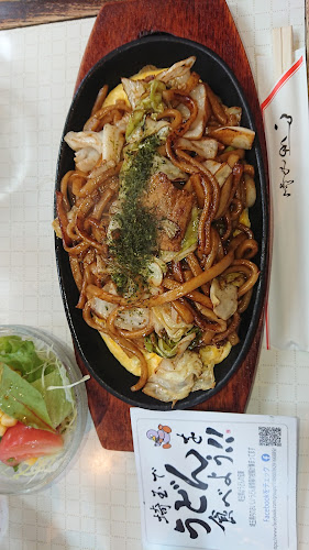 〒334-0001 埼玉県川口市桜町６丁目１−９