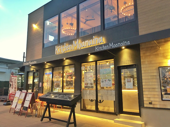 キッチン モアナイナ