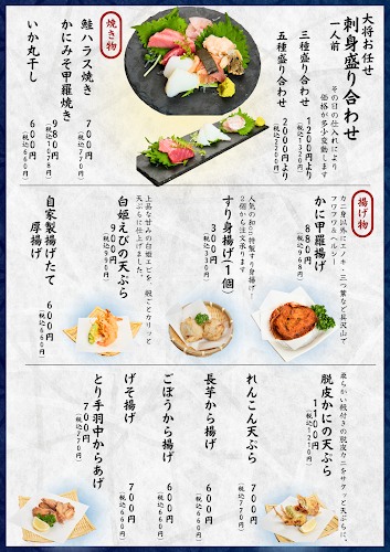 Opinii despre 酒と肴 和on în 富山市 - 飲食業