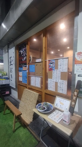 てんぷら 玉おき - 大田区