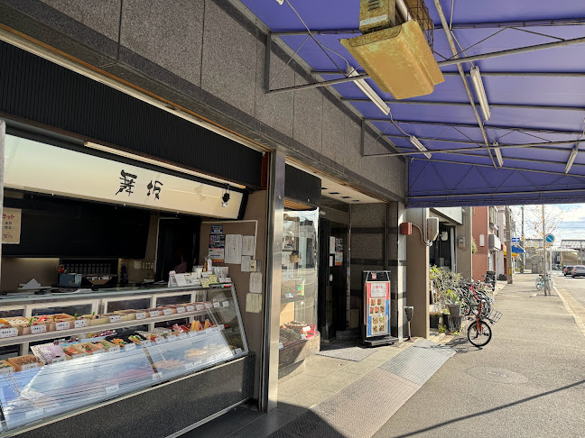 舞坂 本店 - 飲食業