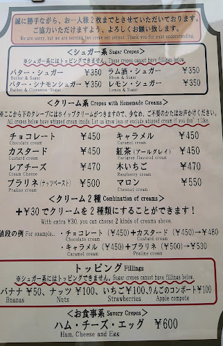 Comentarii opinii despre ラ クレープリー