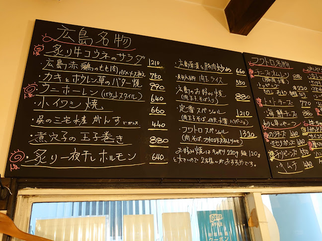 フワトロ - 広島市