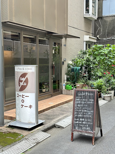 Comentarii opinii despre café アエル