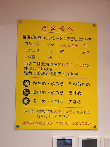 ラーメン 環2家 蒲田店 - 大田区