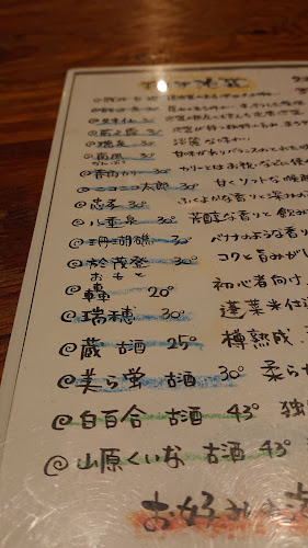 閉店(移転) 琉球居酒屋 来楽 - 飲食業