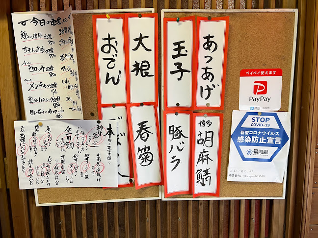 Comentarii opinii despre てっぺん