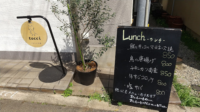 Opinii despre tocci în 川西市 - 飲食業