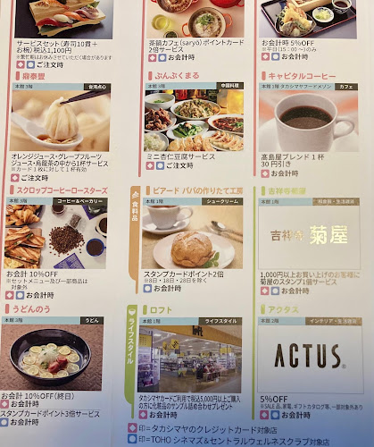 Opinii despre 鼎泰豐 流山おおたかの森S・C店 în 流山市 - 飲食業