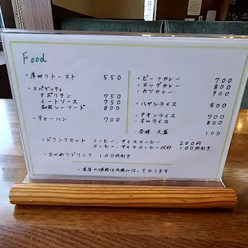 メルシー - 江別市