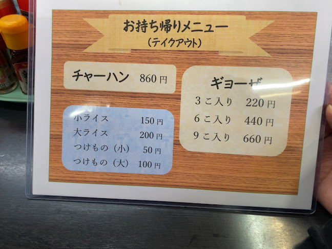 Comentarii opinii despre ラーメン 秀峯