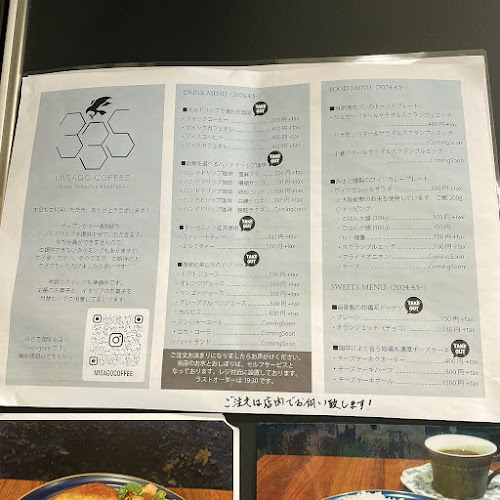 みさご珈琲 垂水店 - 神戸市