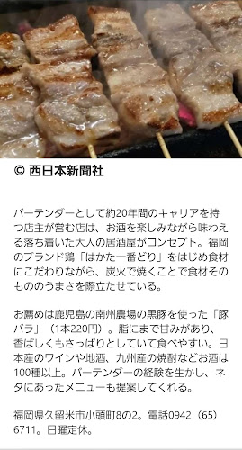 Comentarii opinii despre 酉香