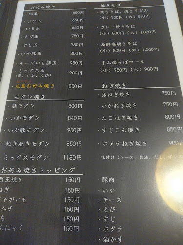 〒544-0012 大阪府大阪市生野区巽西３丁目１−１０ みね