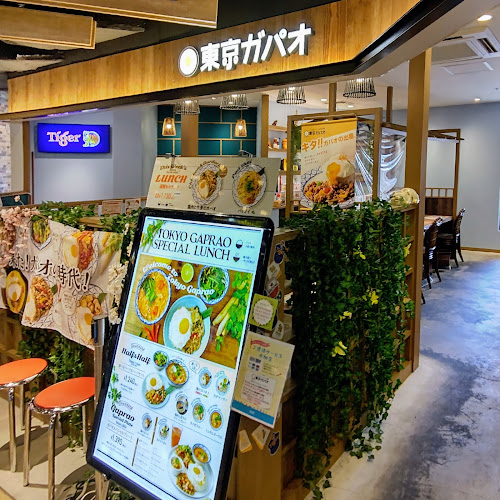 東京ガパオ アトレ松戸店