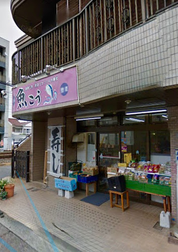 〒463-0055 愛知県名古屋市守山区西新７−５