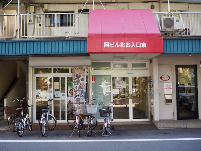 岡屋生魚店