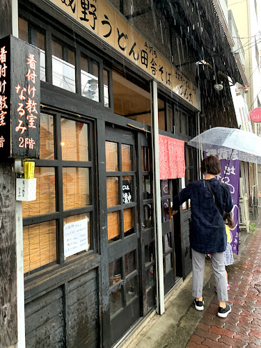 Opinii despre 手打ちうどん どん太 în 小平市 - 飲食業