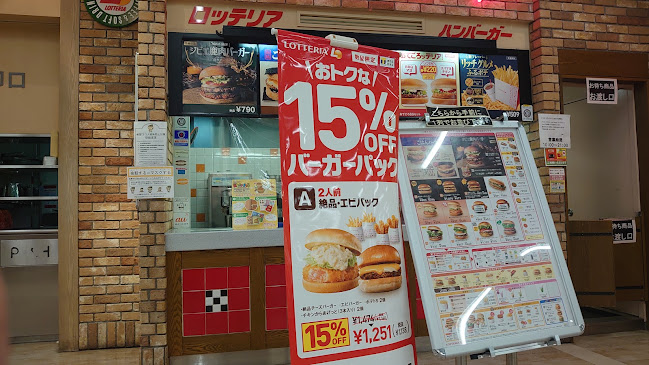 Opinii despre ロッテリア アピタ宇都宮ＦＳ în 宇都宮市 - 飲食業