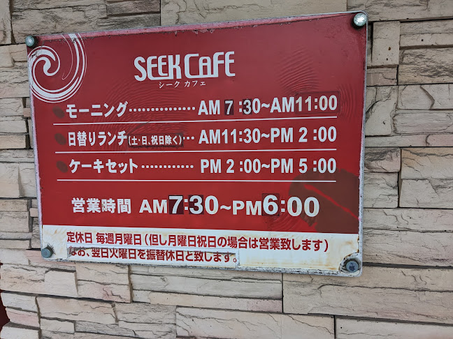 Comentarii opinii despre シークカフェ