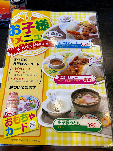Opinii despre くろだるま鹿屋店 în 鹿屋市 - 飲食業