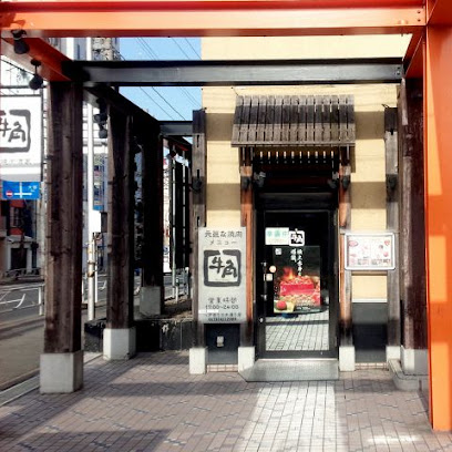 牛角 八戸ゆりの木通り店