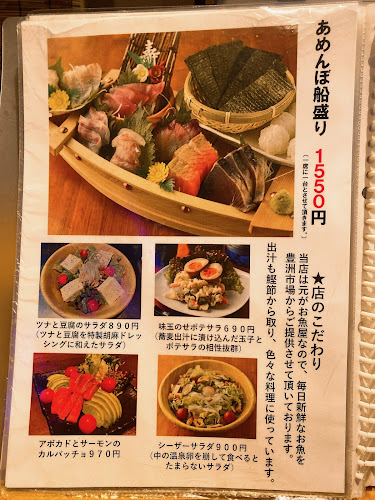 海鮮居酒屋 あめんぼ 国分寺店 - 飲食業